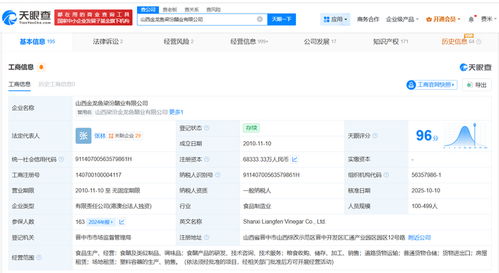 金龍魚旗下梁汾醋業(yè)完成增資至約6.8億，產(chǎn)能與技術創(chuàng)新雙驅(qū)動引領行業(yè)升級
